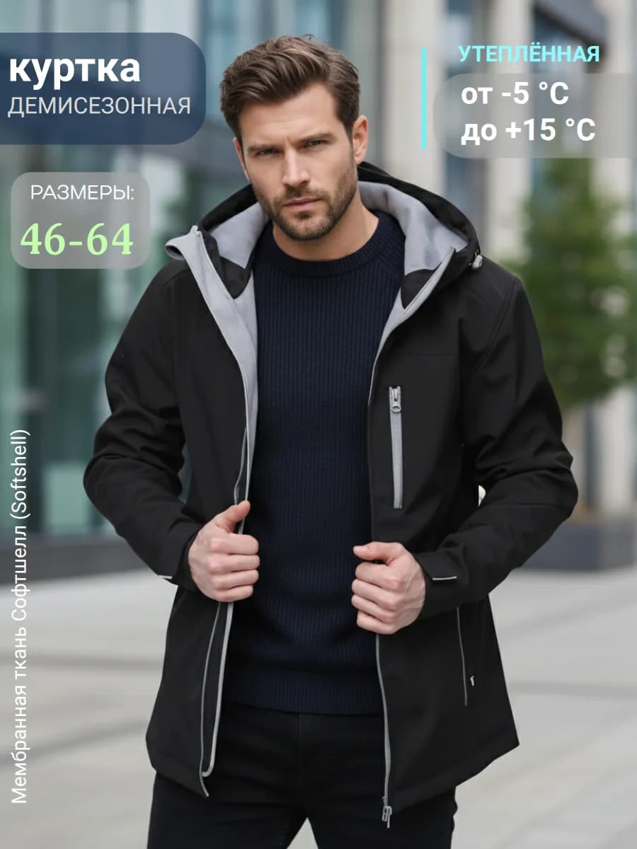 Куртка утепленная демисезонная с капюшоном