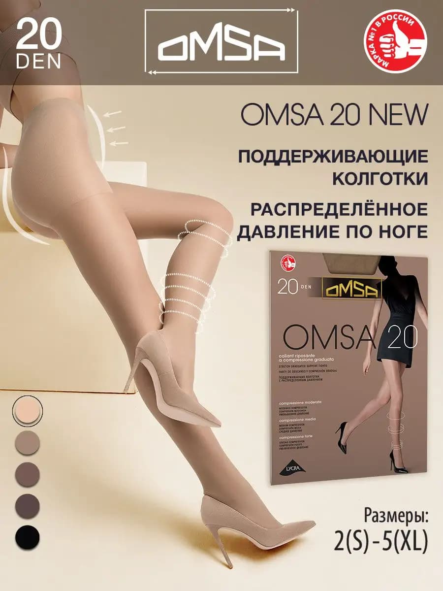 Колготки с шортиками NEW 20 den тонкие