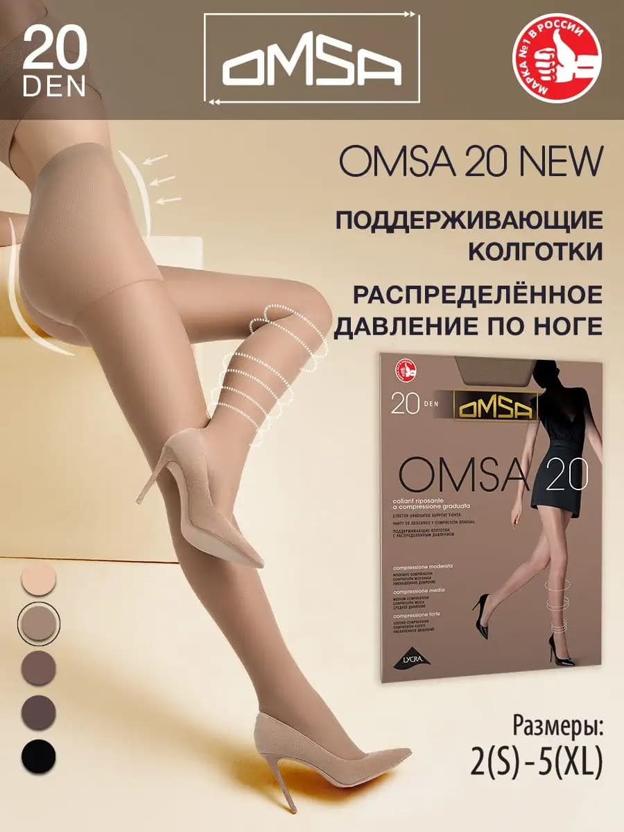 Колготки с шортиками NEW 20 den тонкие
