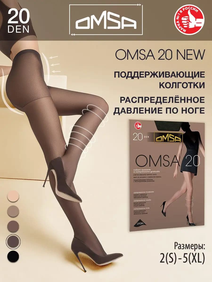 Колготки с шортиками NEW 20 den тонкие