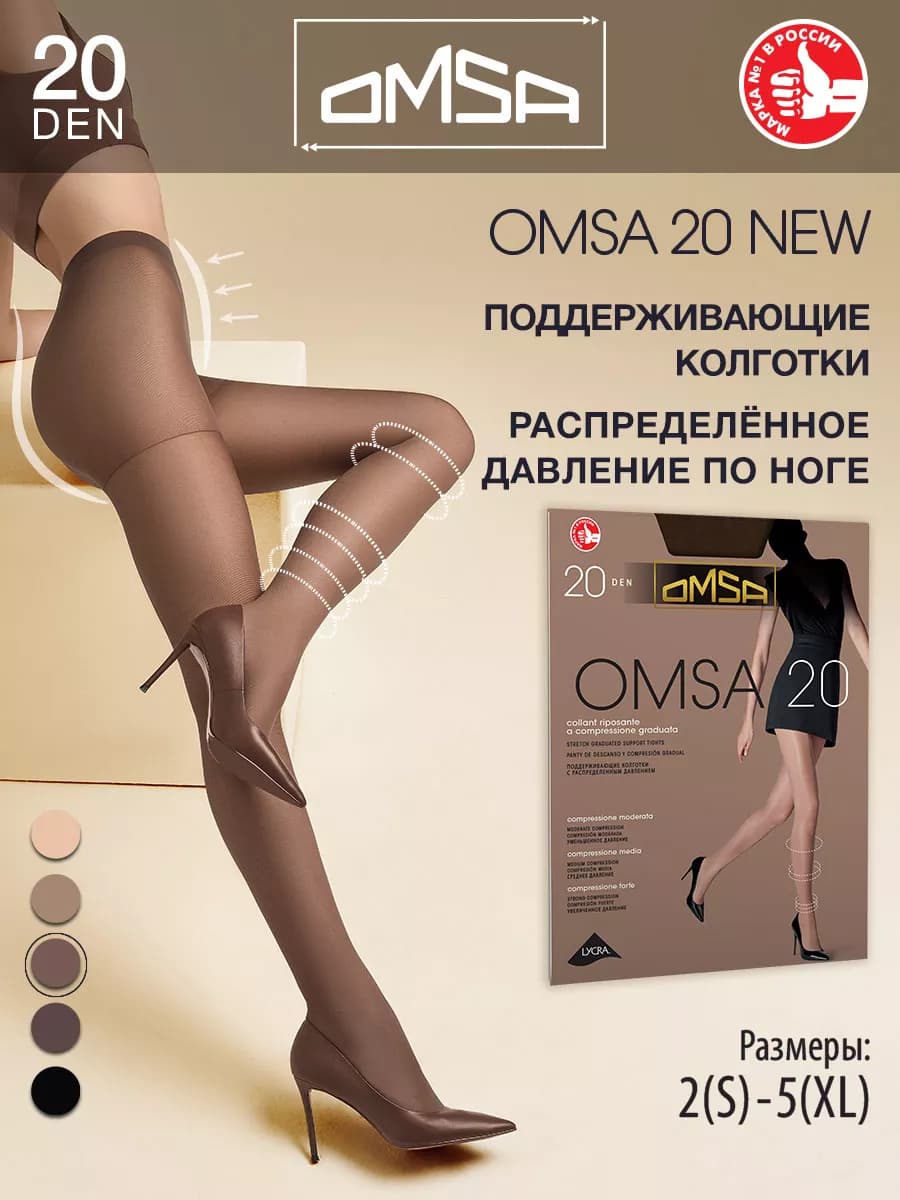 Колготки с шортиками NEW 20 den тонкие