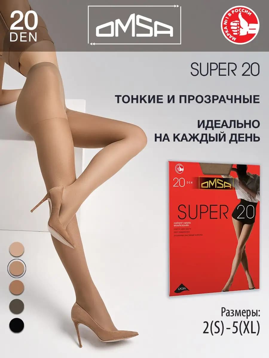 Колготки с шортиками SUPER 20 den тонкие