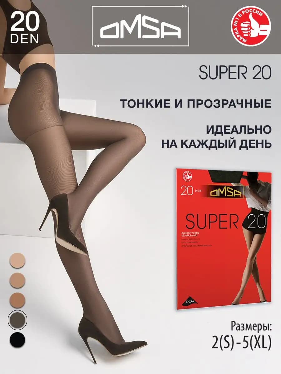 Колготки с шортиками SUPER 20 den тонкие
