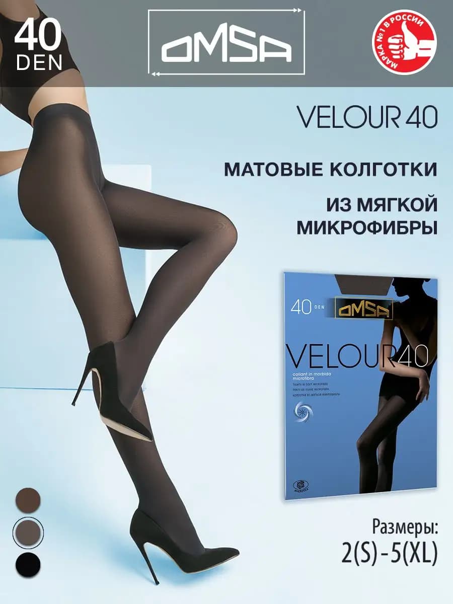 Колготки матовые VELOUR 40 den из микрофибры