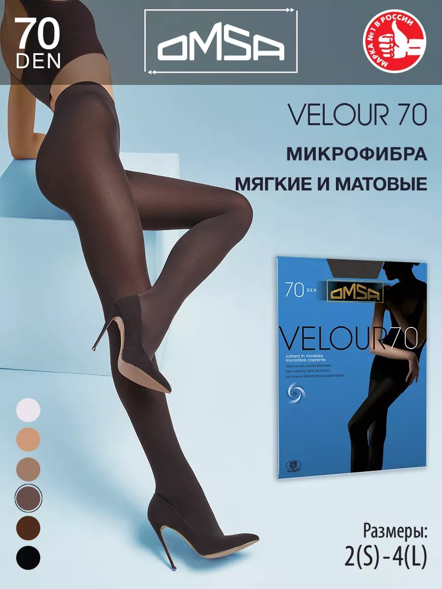 Колготки теплые VELOUR 70 den из микрофибры