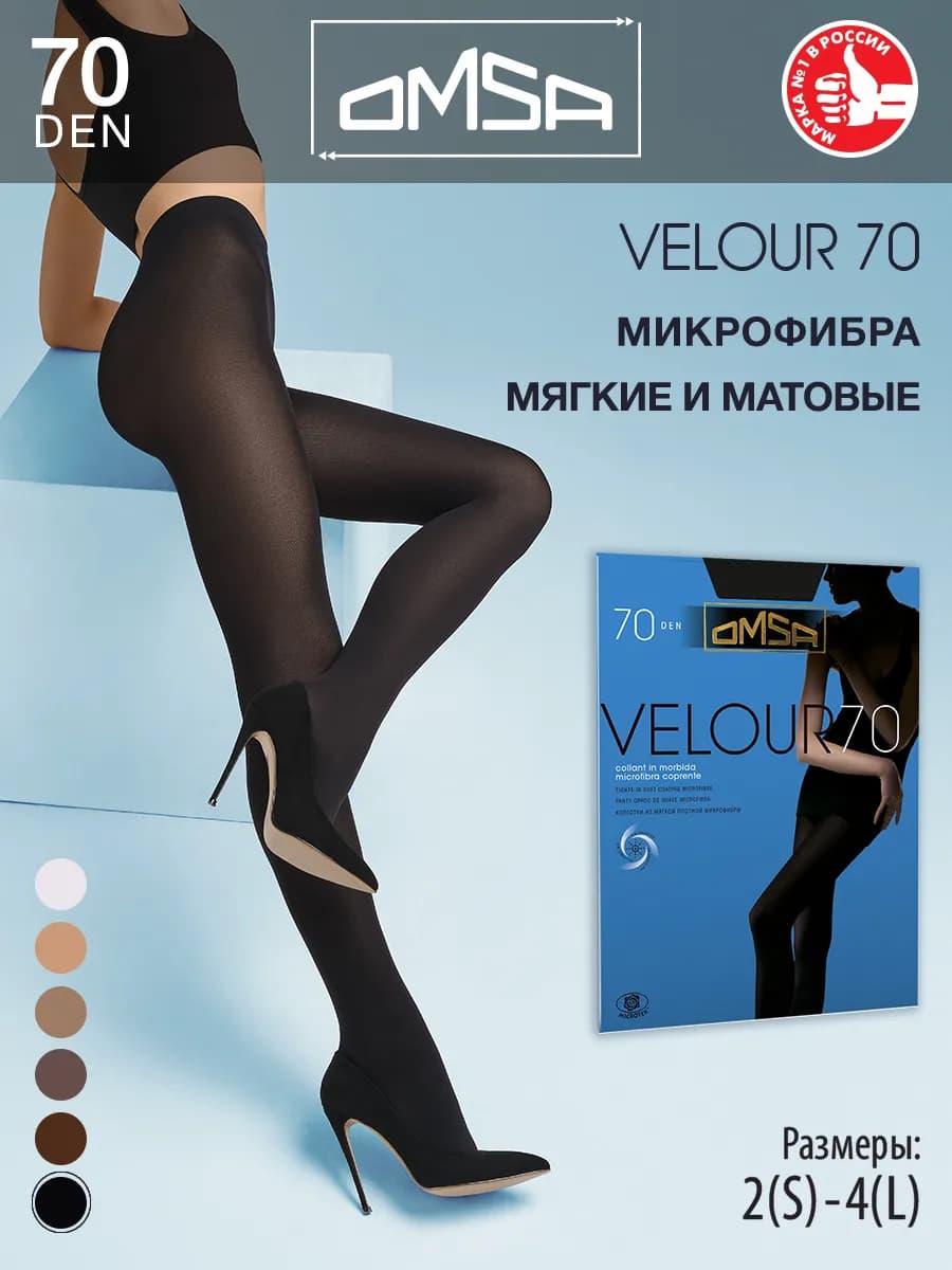 Колготки теплые VELOUR 70 den из микрофибры