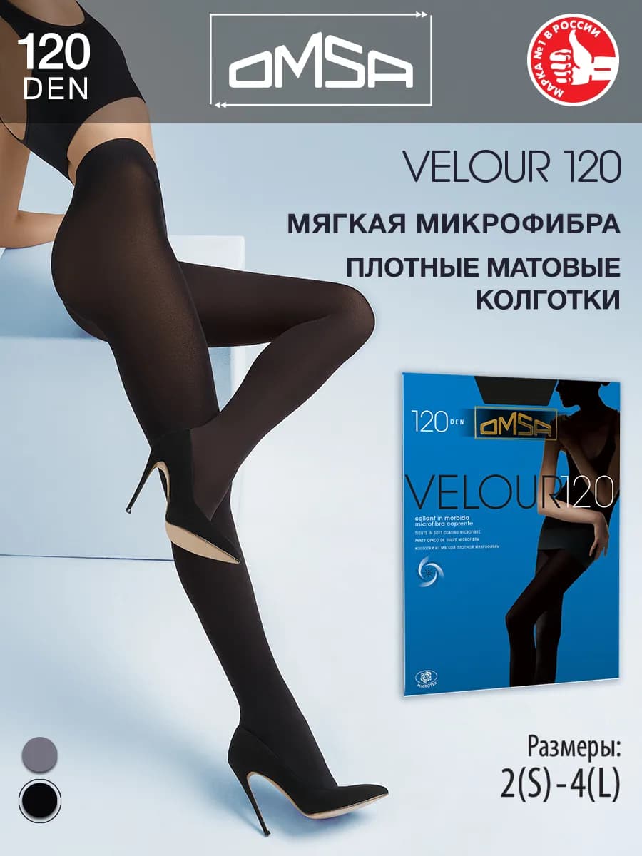Колготки теплые VELOUR 120 den из микрофибры - фото 1