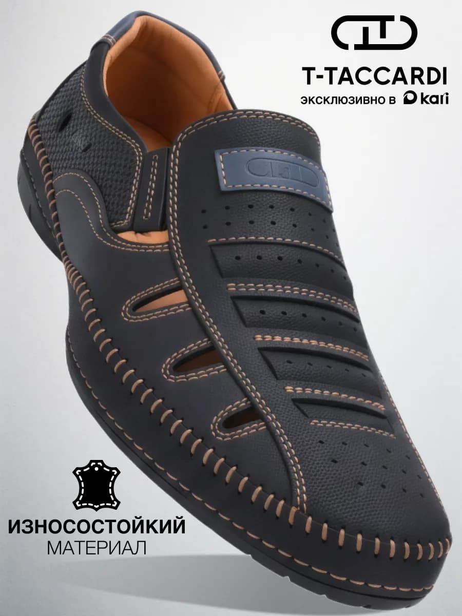 Туфли мужские летние с перфорацией
