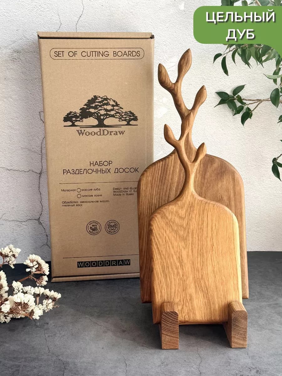 Набор разделочных досок