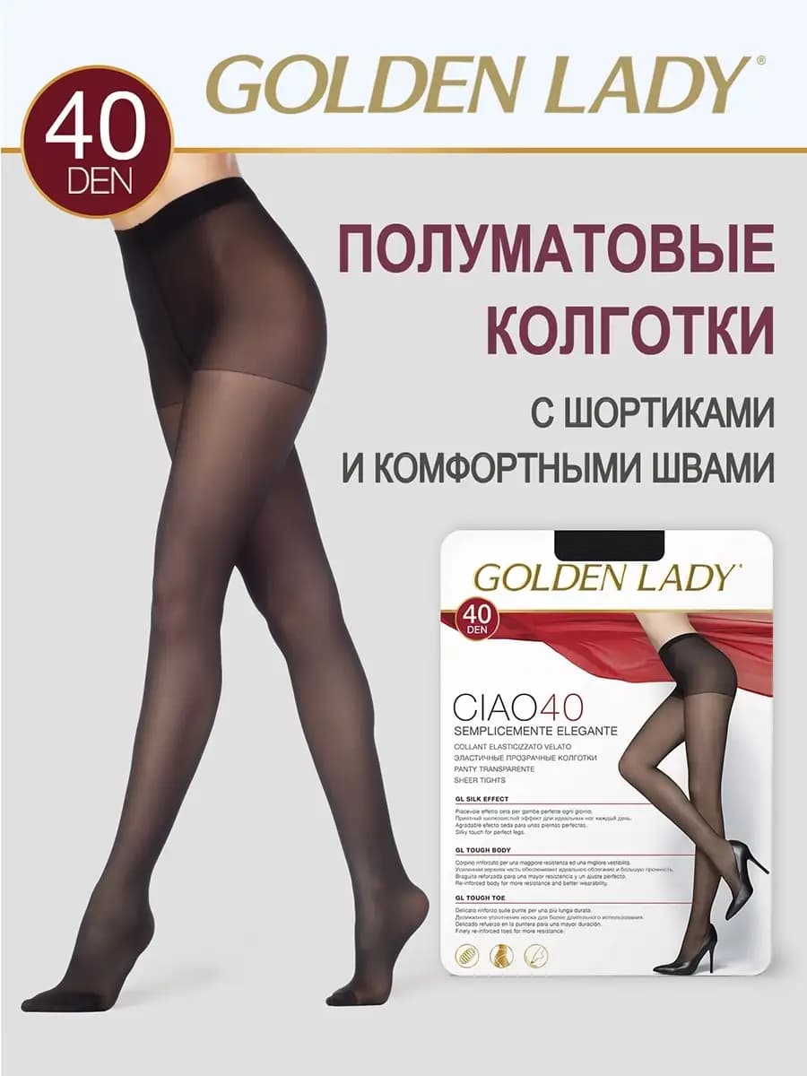 Колготки с шортиками CIAO 40 den