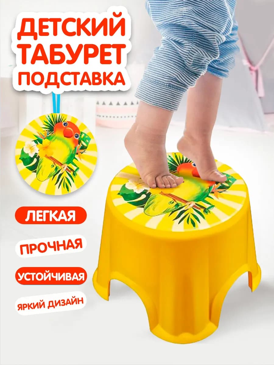 Ступенька детская подставка для ног