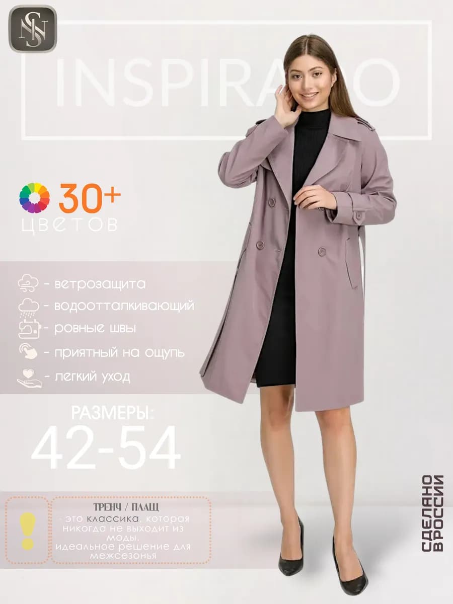 Тренч демисезонный плащ короткий - фото 1