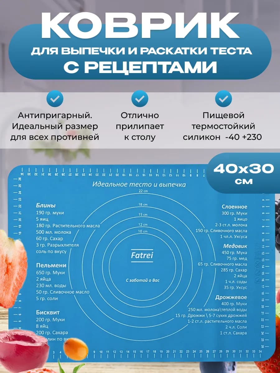 Антипригарный силиконовый коврик для выпечки