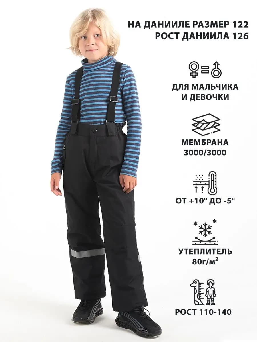 Полукомбинезон демисезонный утепленный мембранный