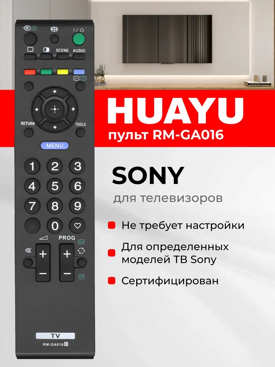 HSN263 Пульт RM-GA016 для телевизоров Sony