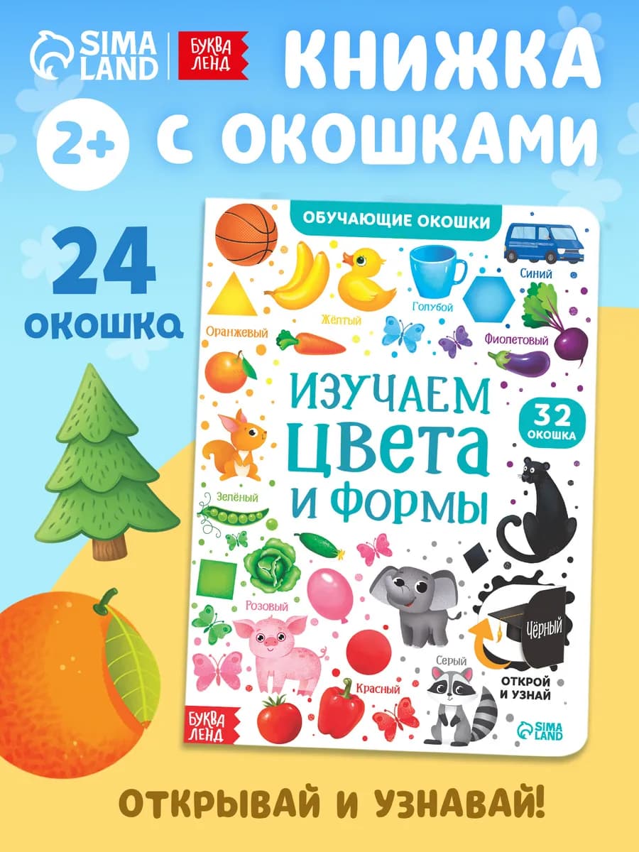 Книги для малышей