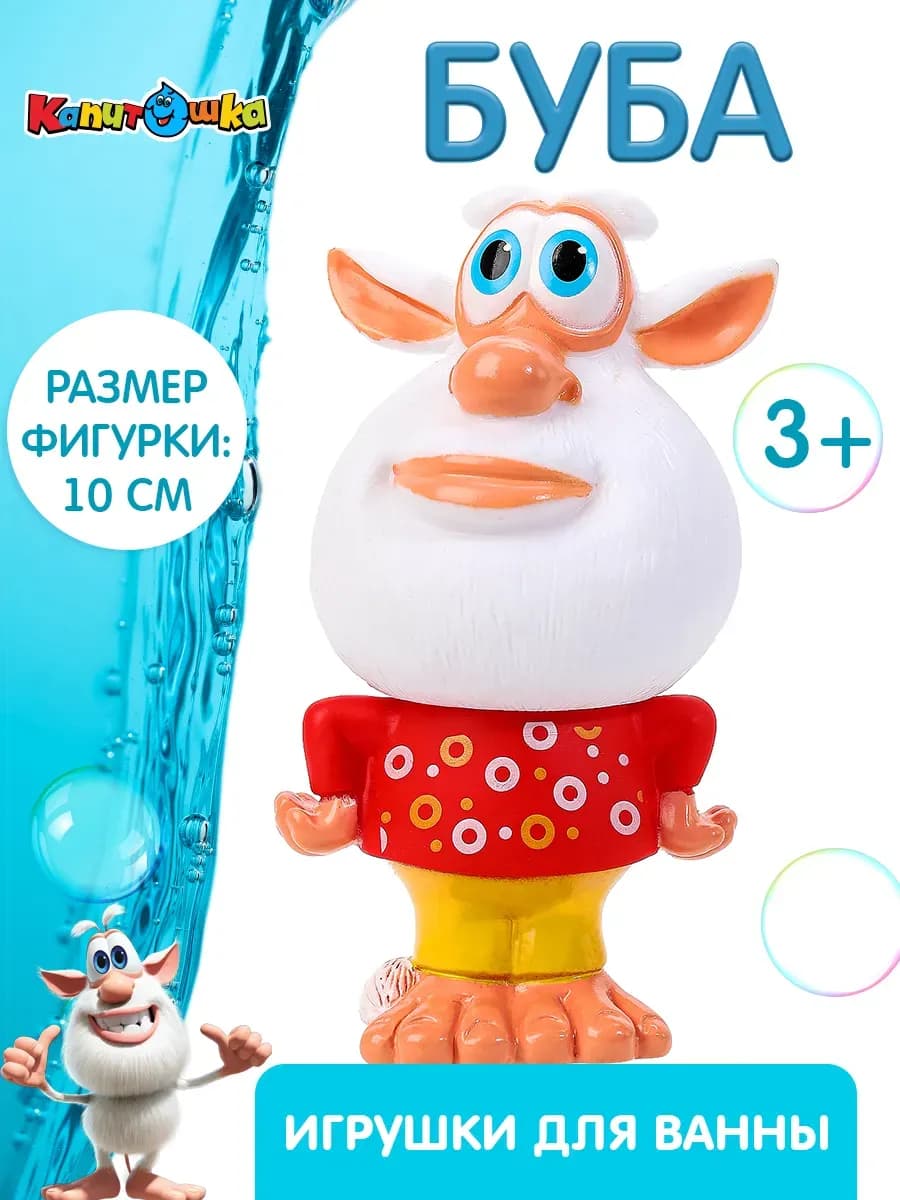 Игрушка для купания в ванной Буба пищит