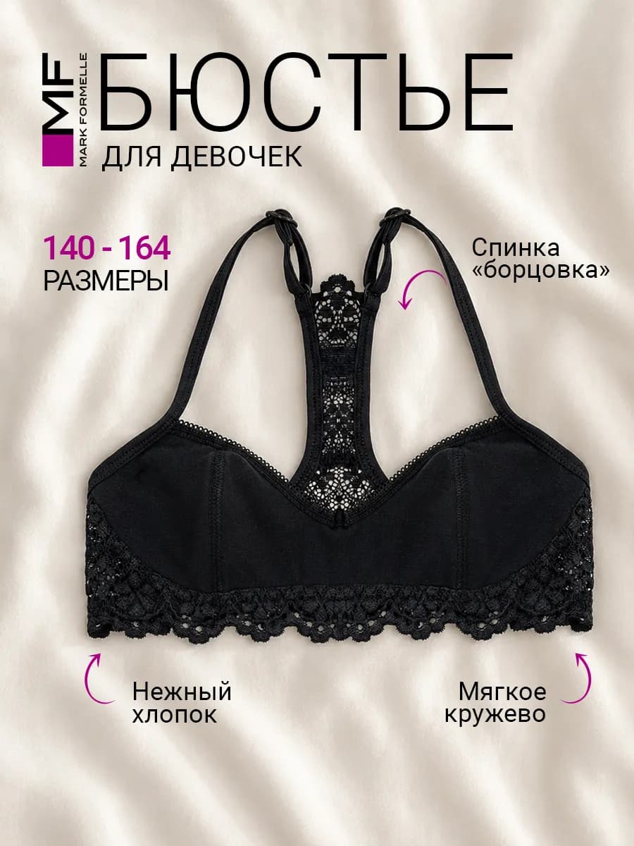 Топ бюстье для подростка хлопок
