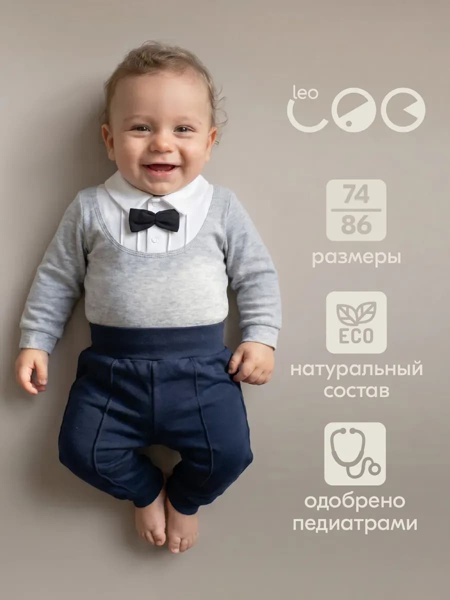 Комплект для малыша костюм нарядный