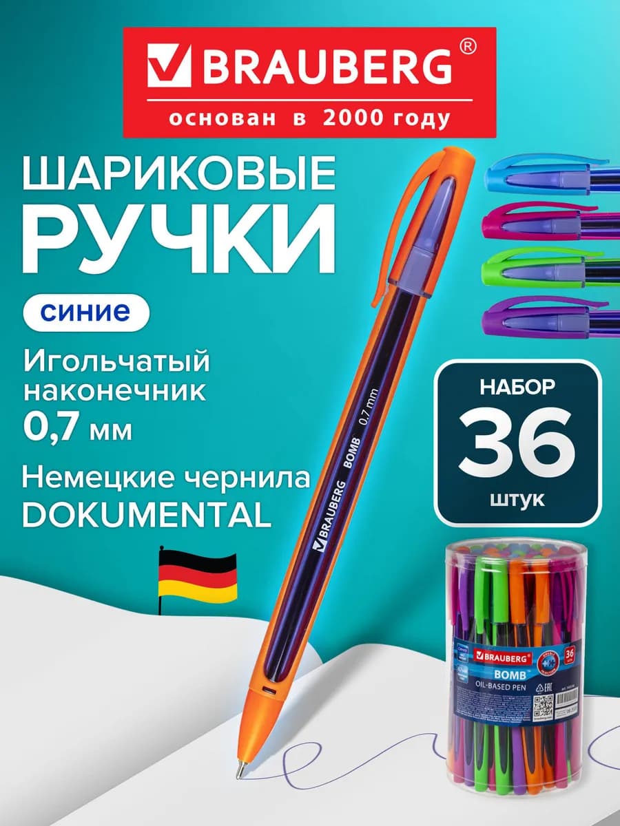 Ручки шариковые масляные синие набор 36 шт для школы и офиса