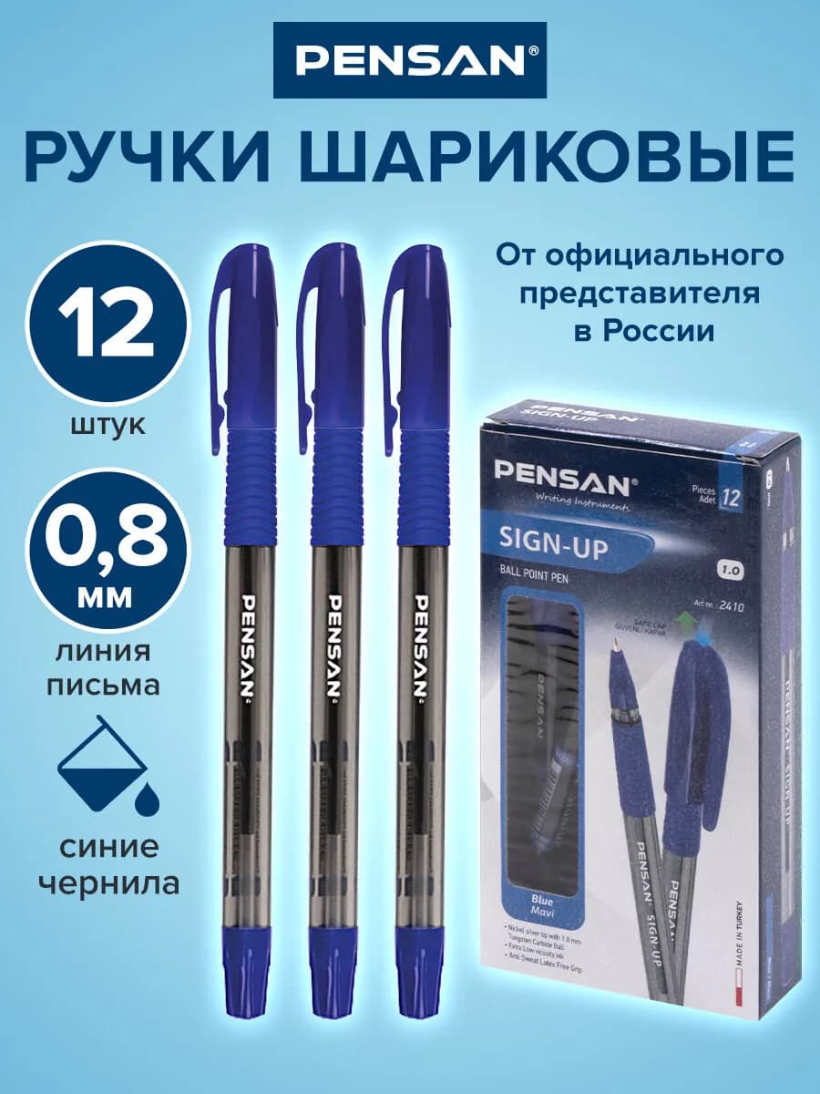 Ручки шариковые синие набор 12 шт для школы и офиса с грипом