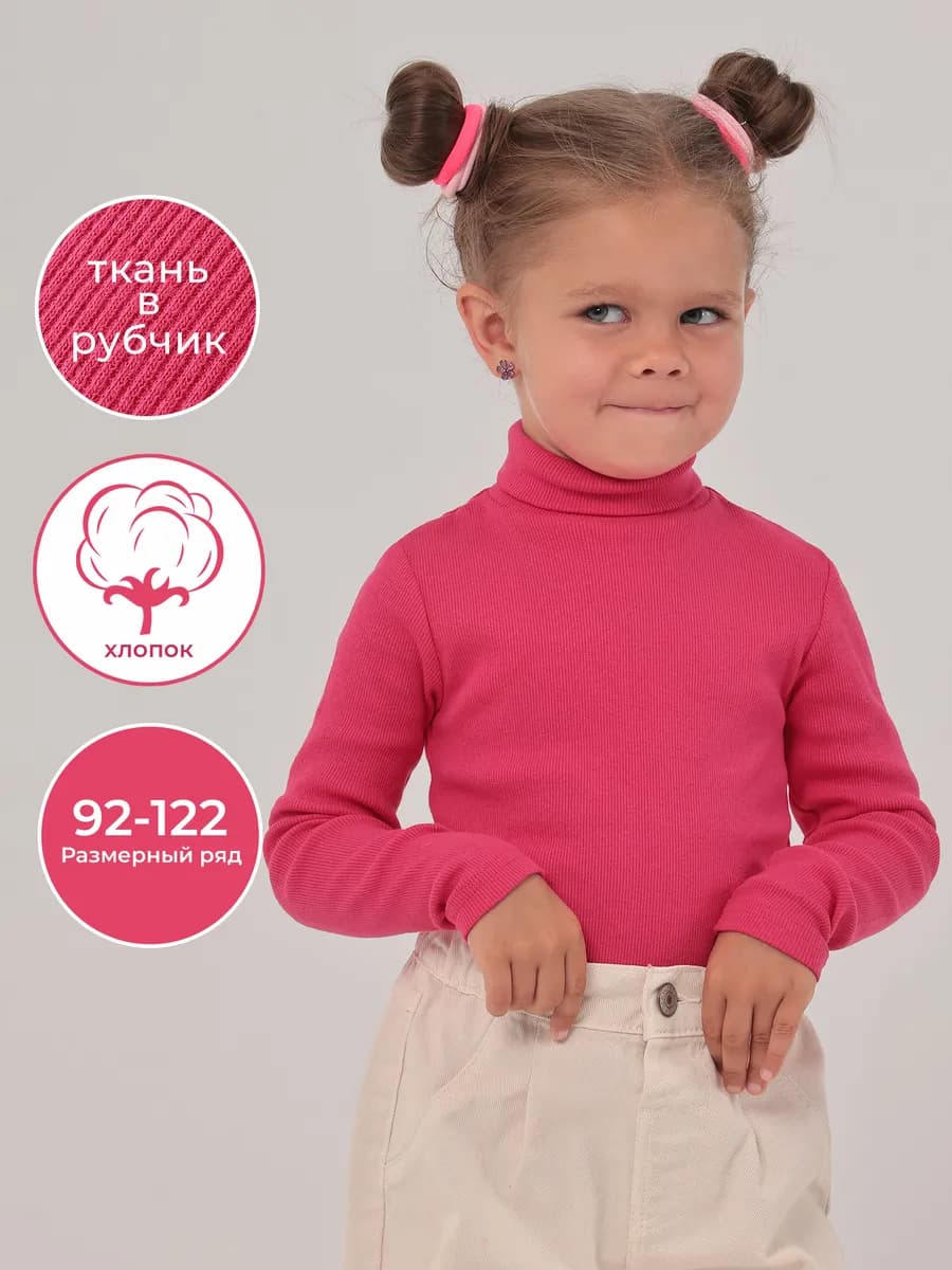 Водолазка детская в рубчик хлопок