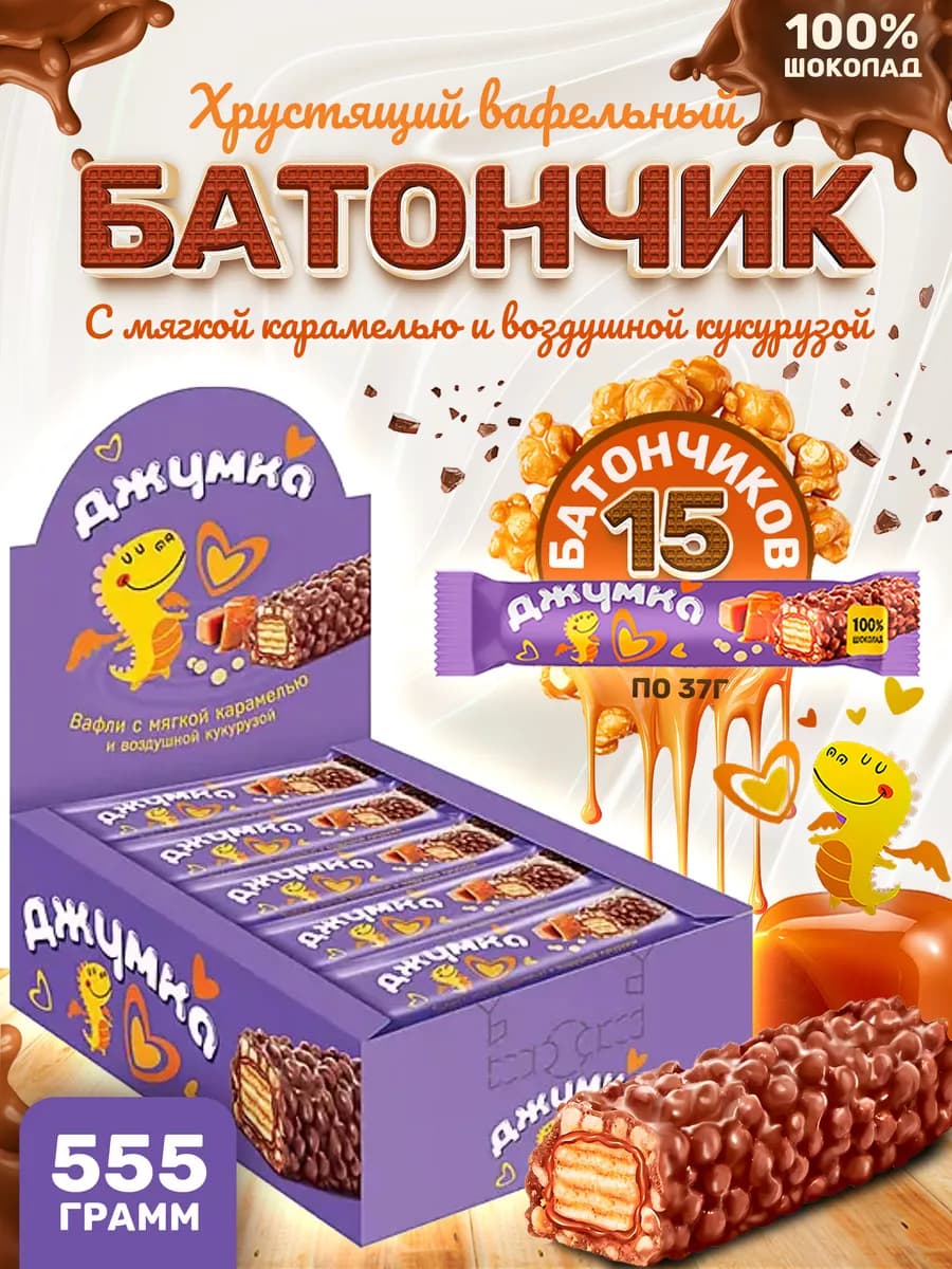 Батончики шоколадные с воздушной кукурузой 15 шт по 37г - фото 1