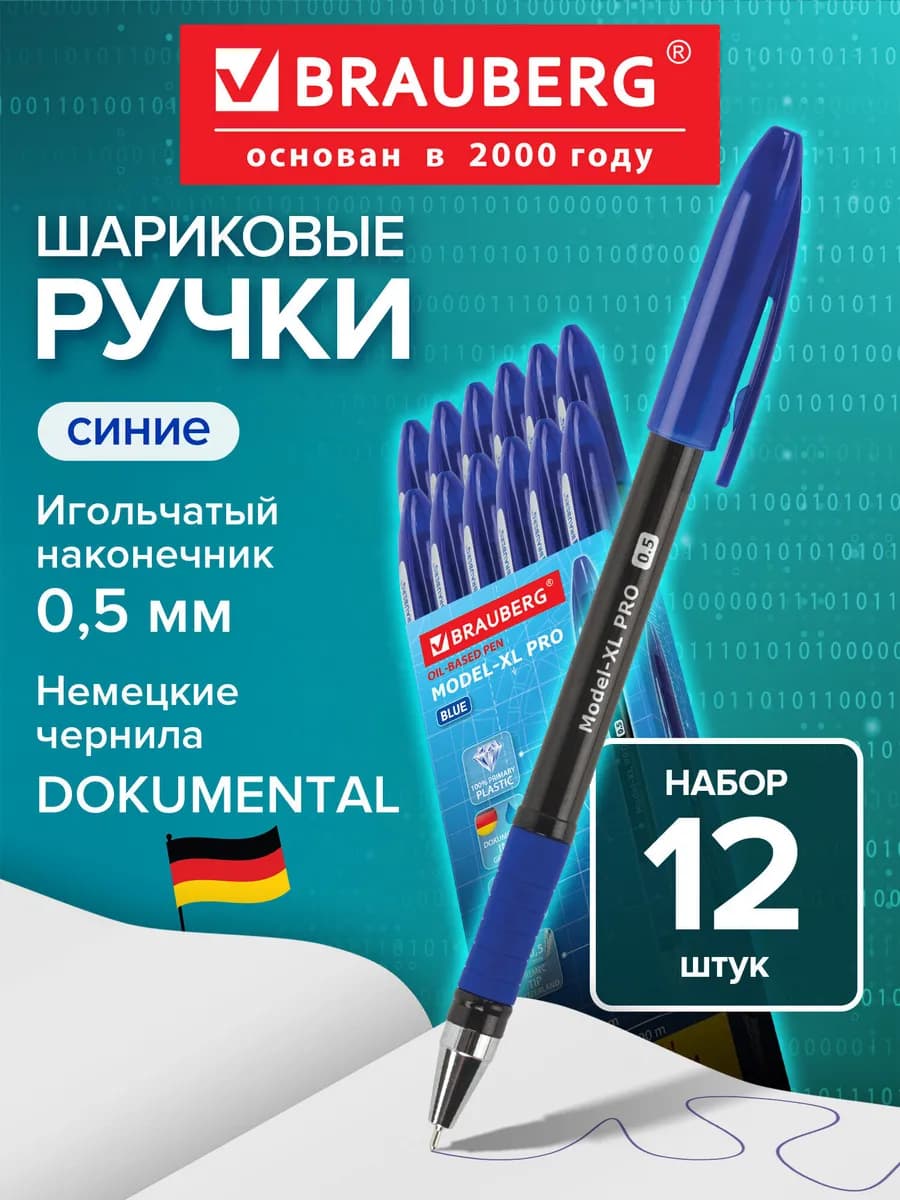 Ручка шариковая масляная, 12 штук