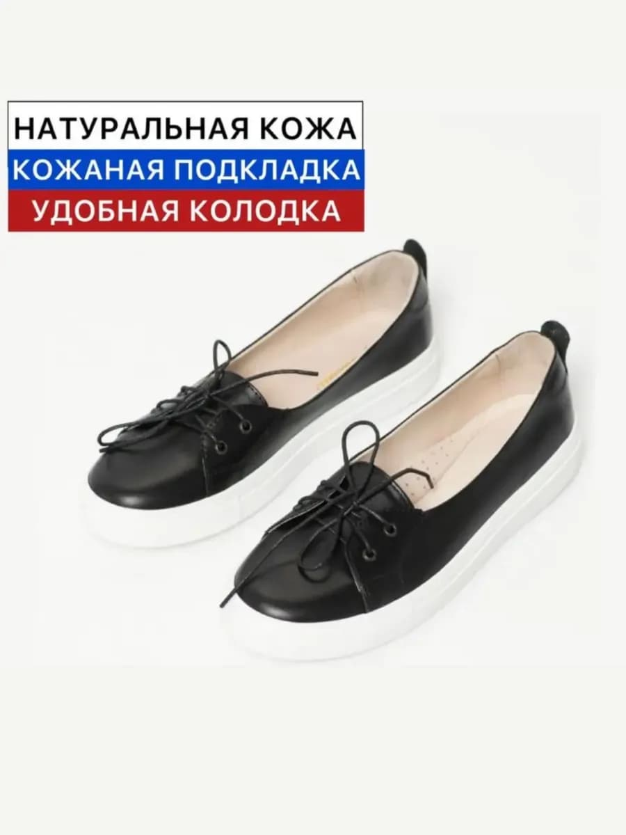 Кеды натуральная кожа