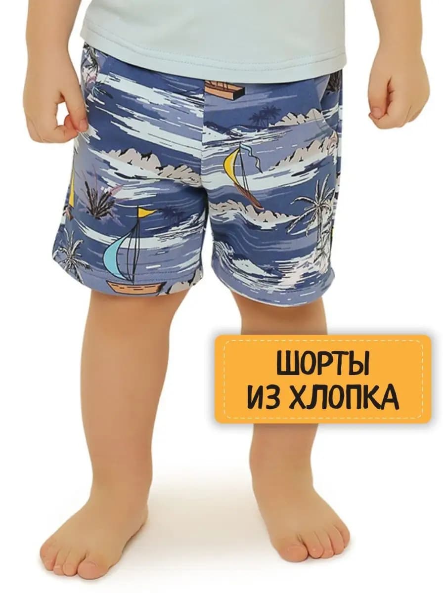 Шорты