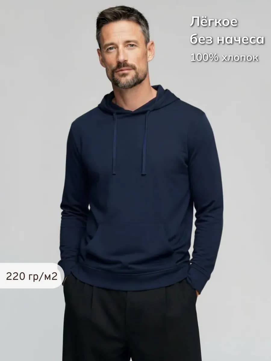 Худи без начеса