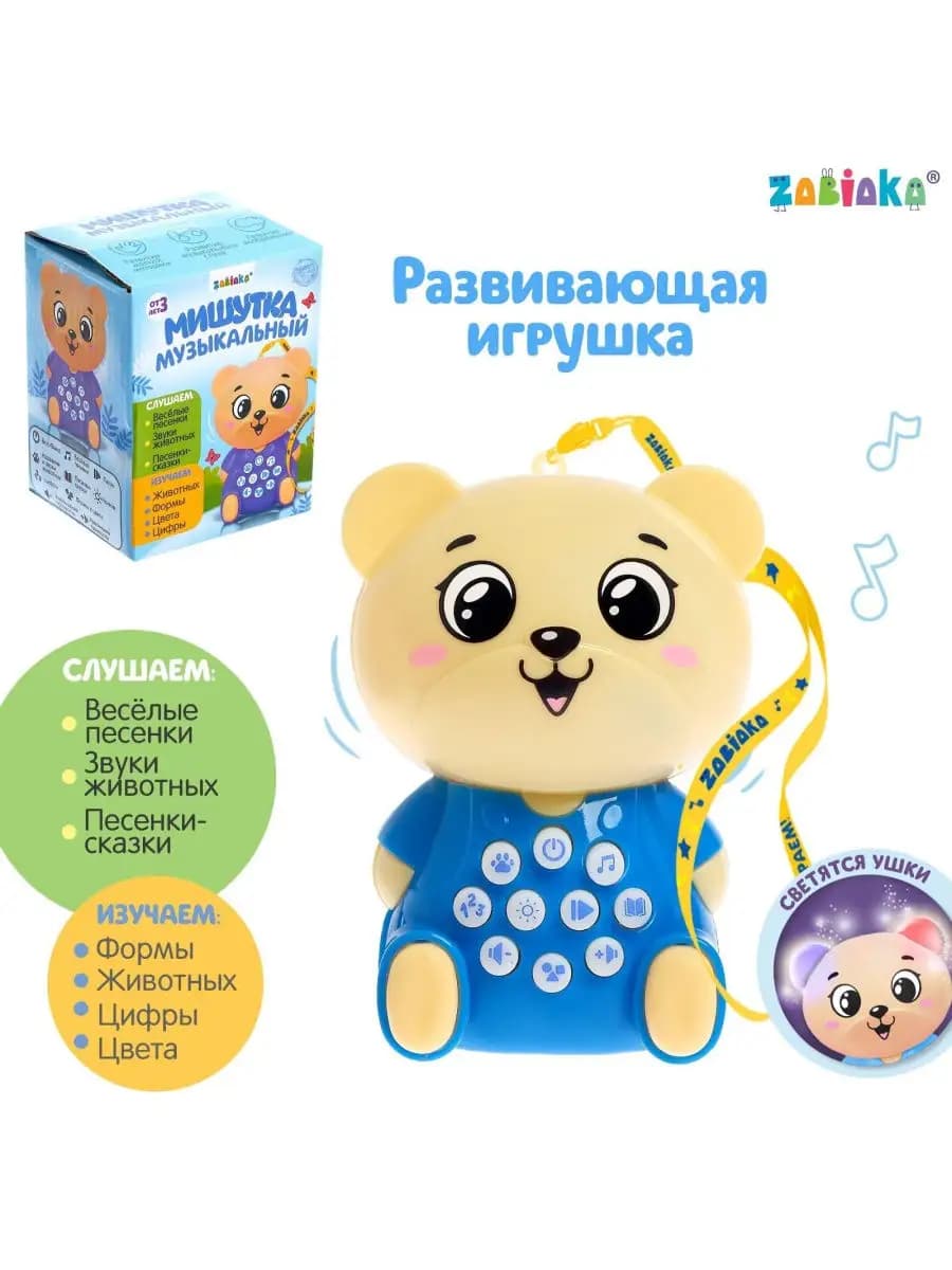 Музыкальная развивающая игрушка Мишутка