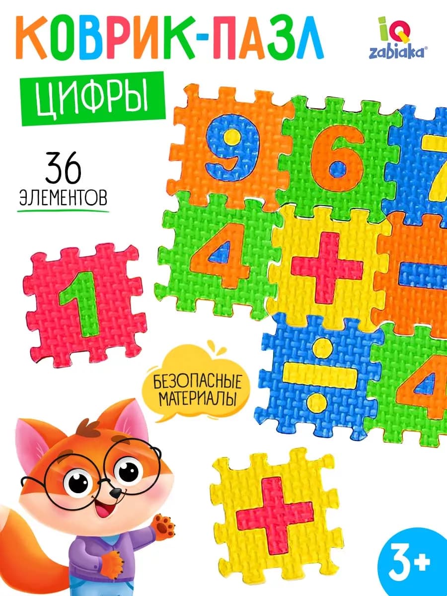 Развивающий коврик для новорожденного