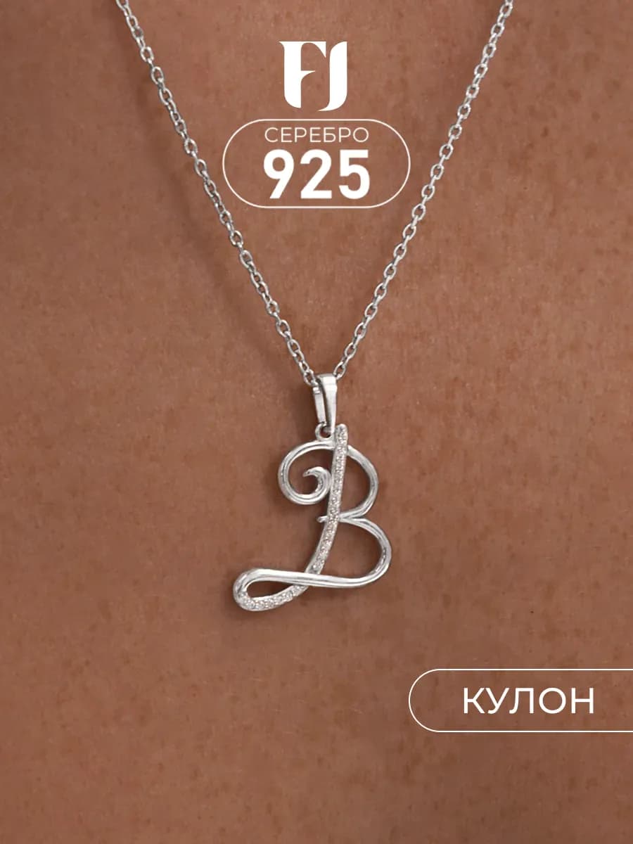 Подвеска на шею серебро 925