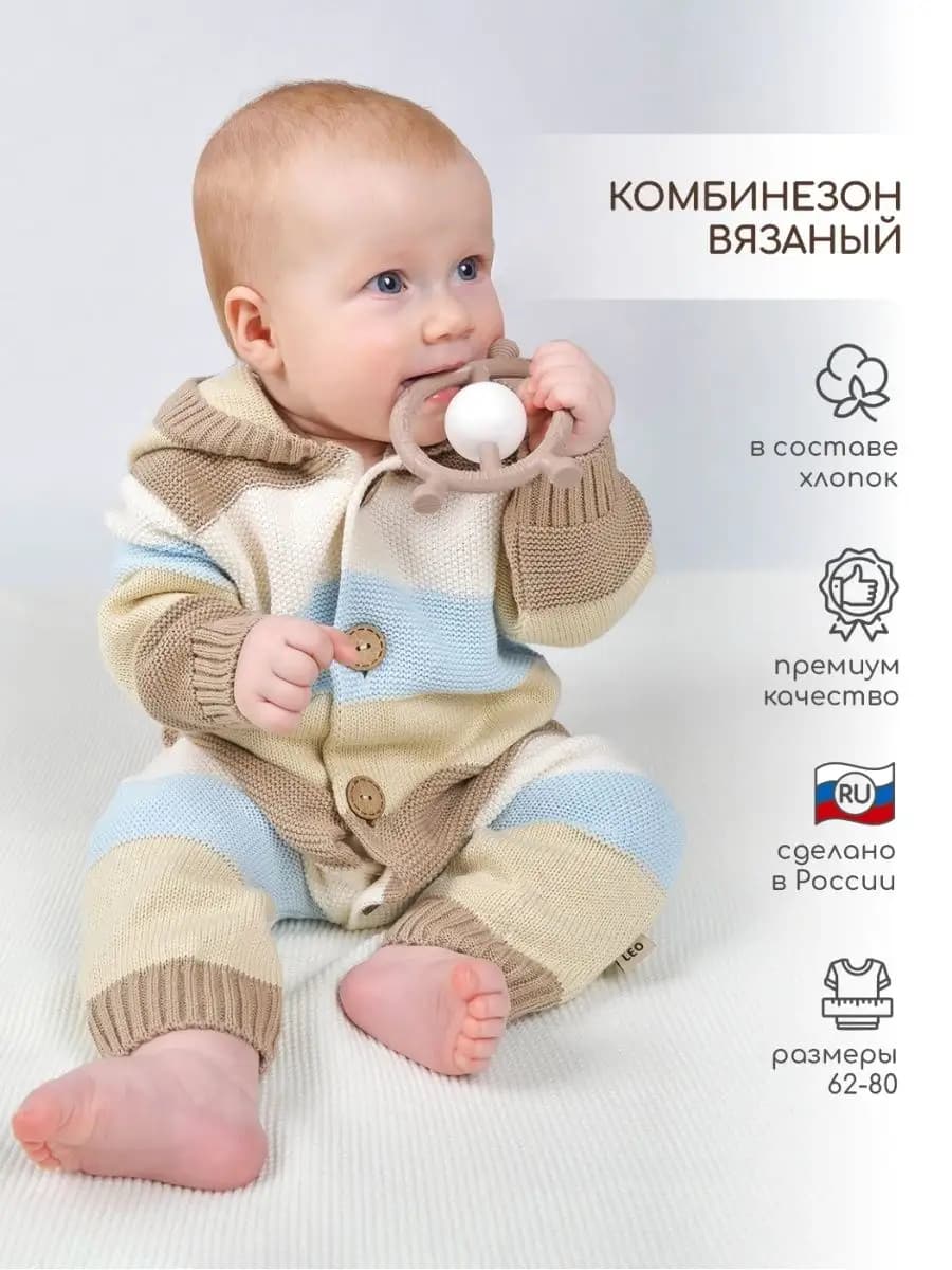 Комбинезон для новорожденных с капюшоном