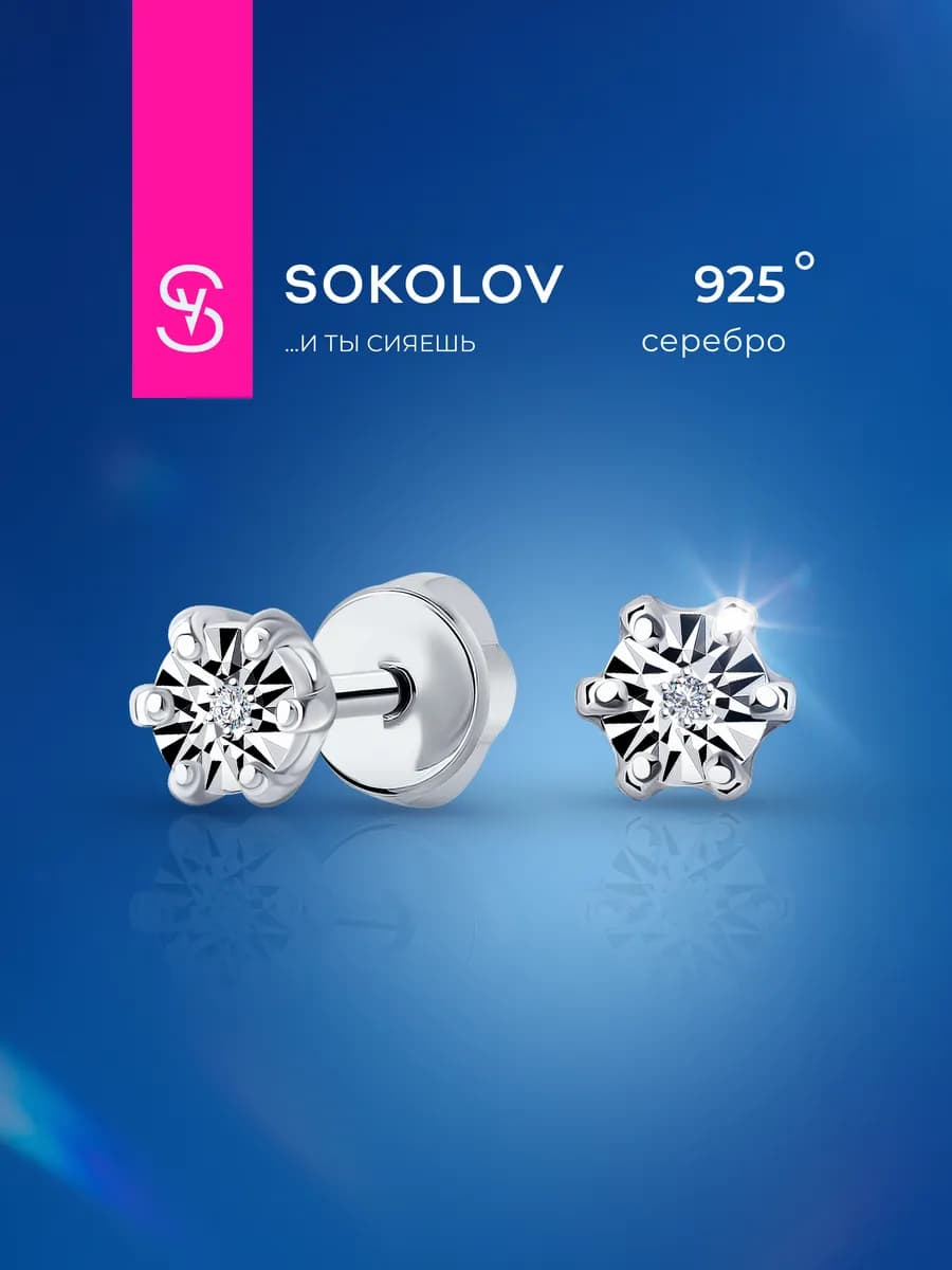 Серьги серебро 925 серебряные гвоздики