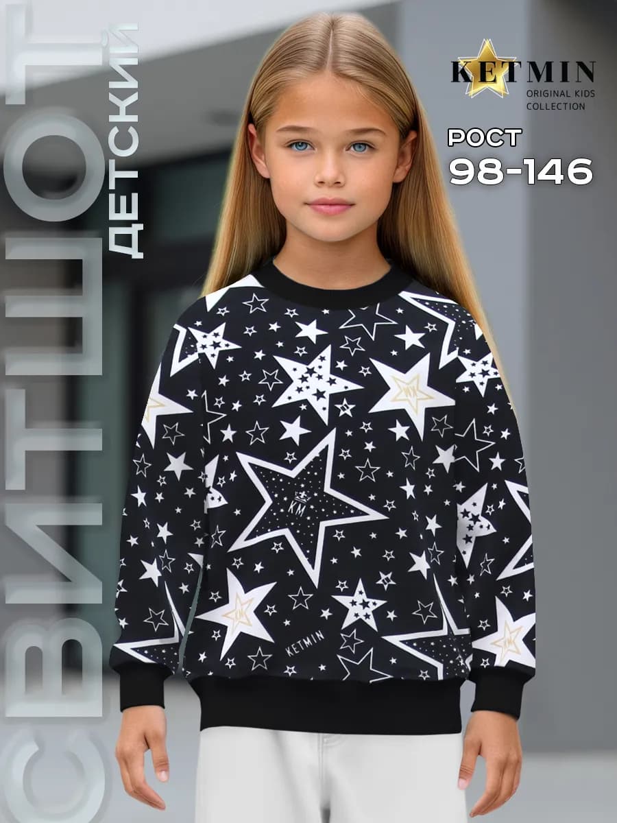 Свитшот нарядный детский