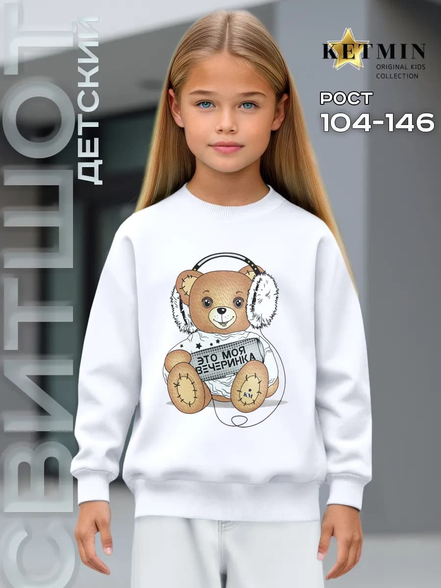 Свитшот детский