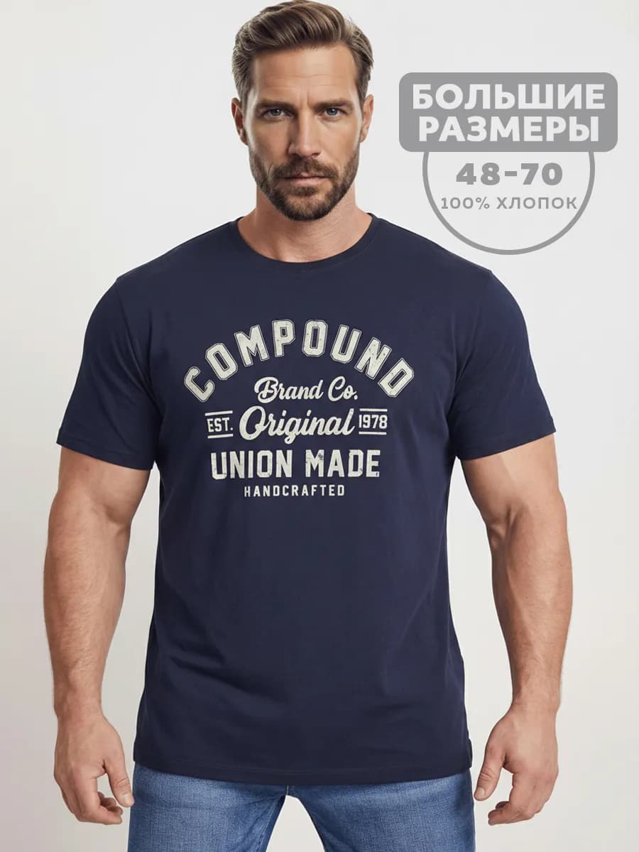 Футболка с принтом больших размеров