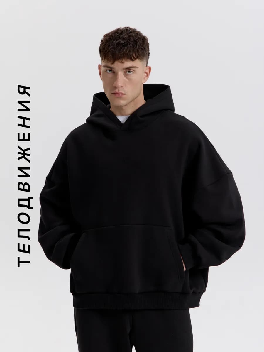 Худи оверсайз теплое с капюшоном и начесом