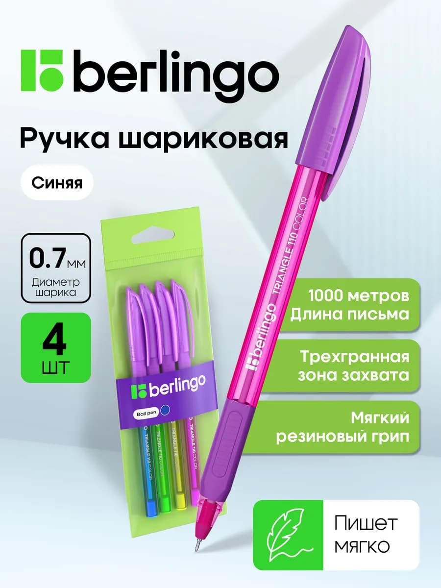 Ручки шариковые синие для школы, набор 4 штуки