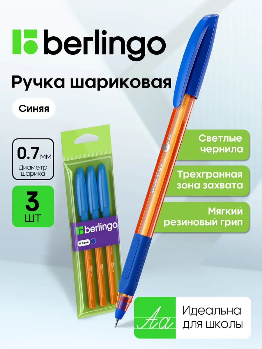 Ручки шариковые светло-синие Skyline набор 3 штуки