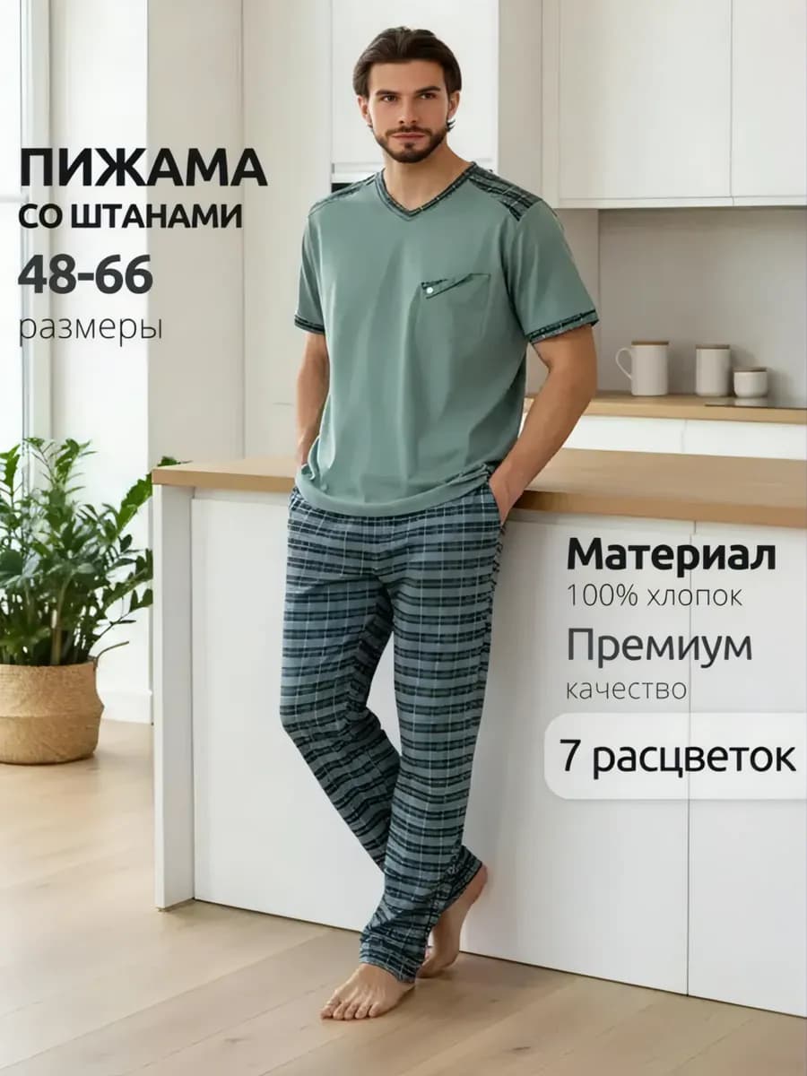 Пижама со штанами больших размеров костюм домашний - фото 1