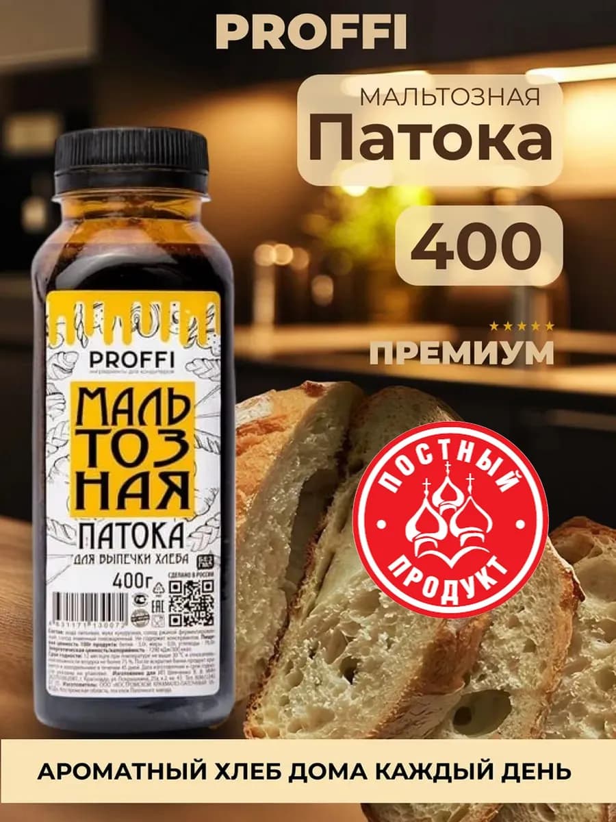 Патока мальтозная ржаная для выпечки хлеба 400гр