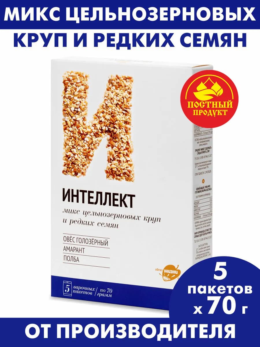 Смесь круп Интеллект полба, овёс и амарант, 350г