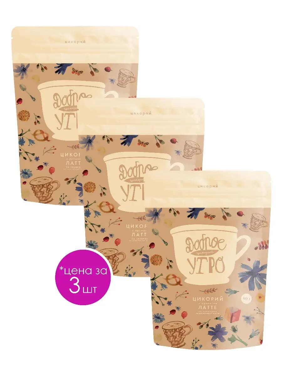 Цикорий растворимый натуральный Латте 80гр 3 шт