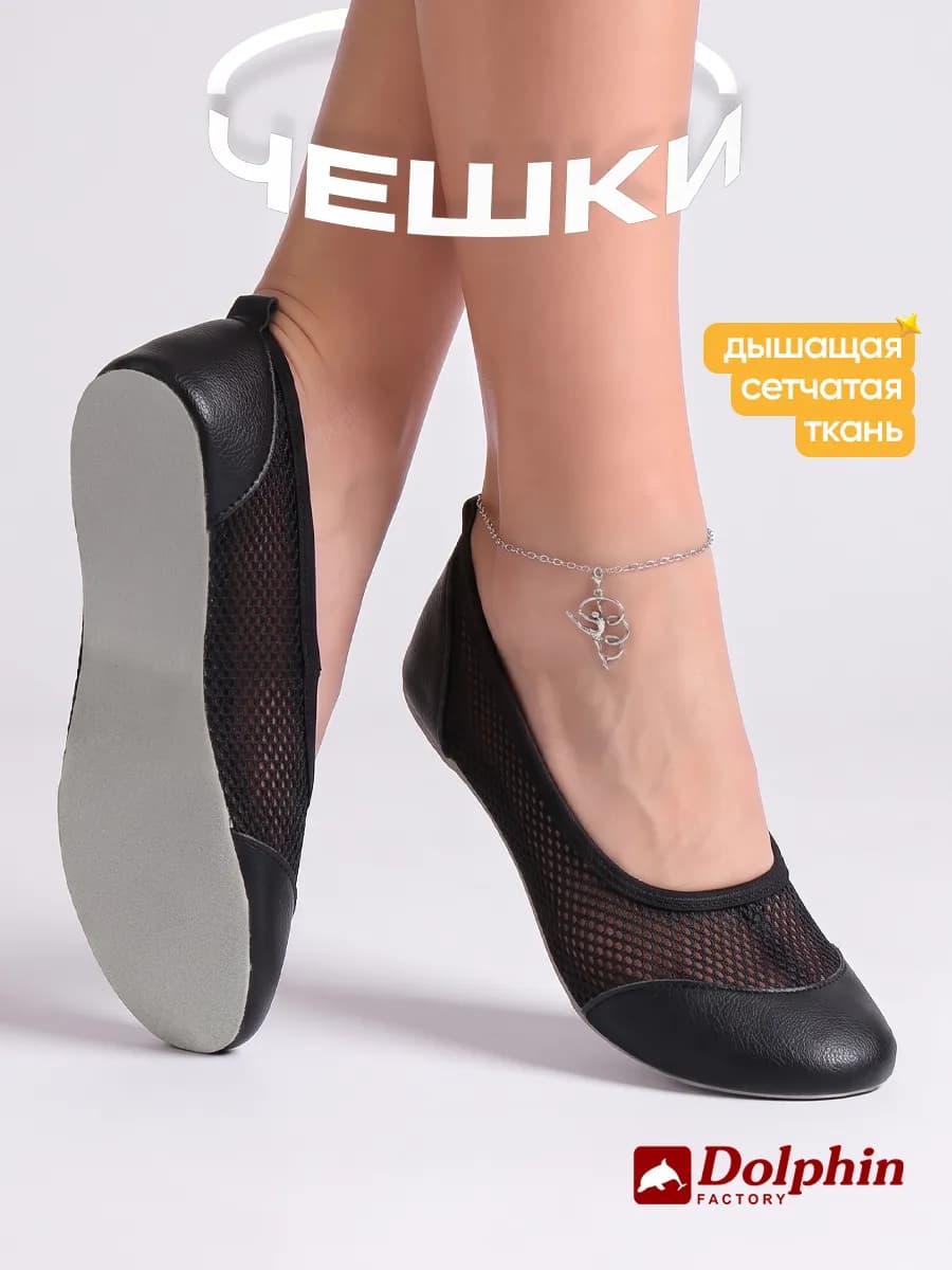 Чешки