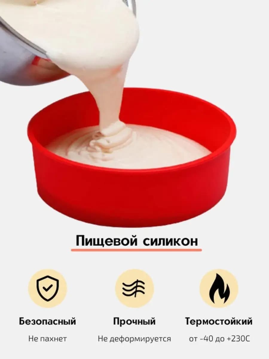 Круглая форма для выпечки запекания заморозки тортов кексов