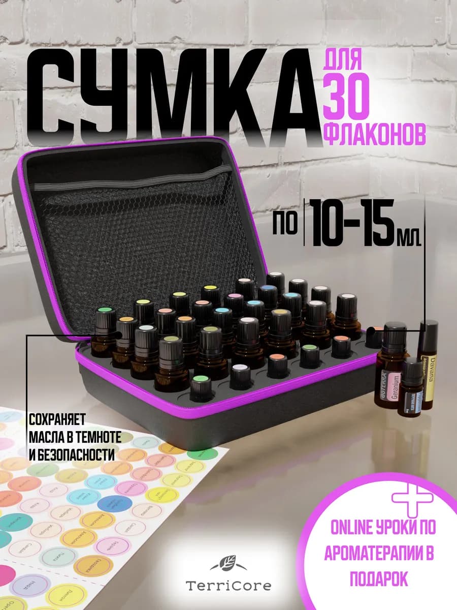 Сумка органайзер чехол для хранения эфирных масел