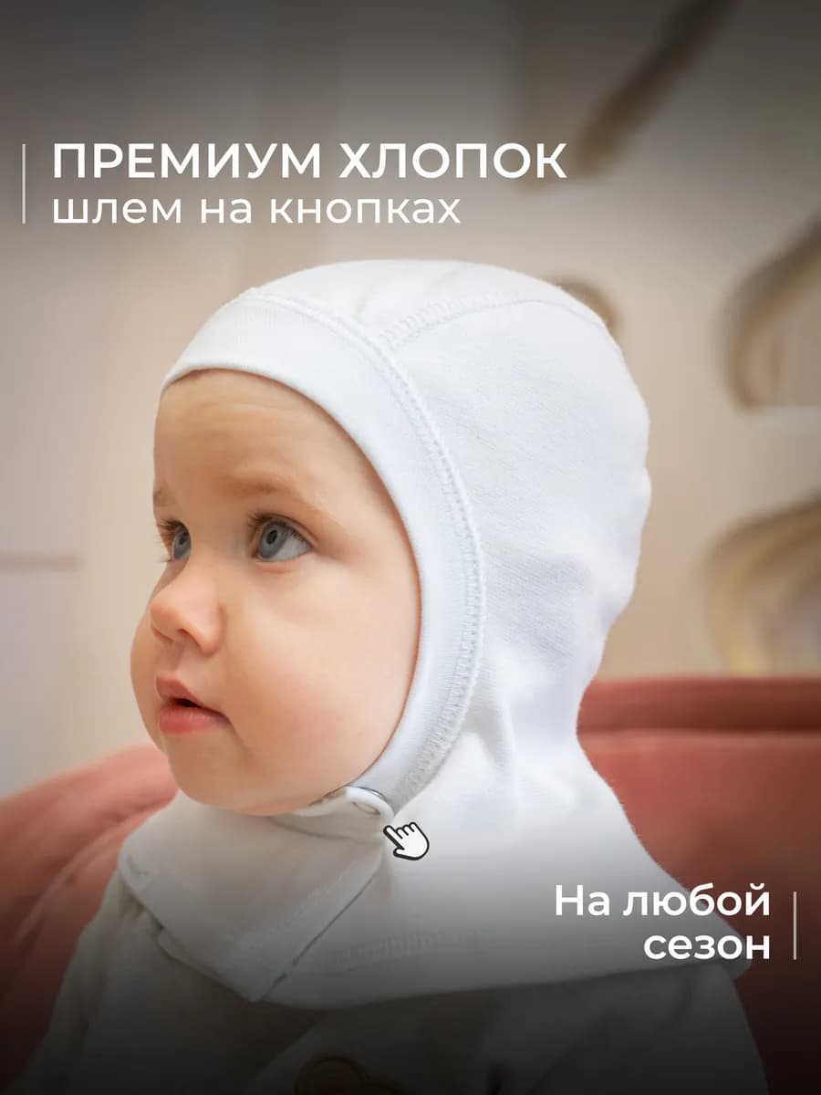 Шапка для новорожденного малыша осень